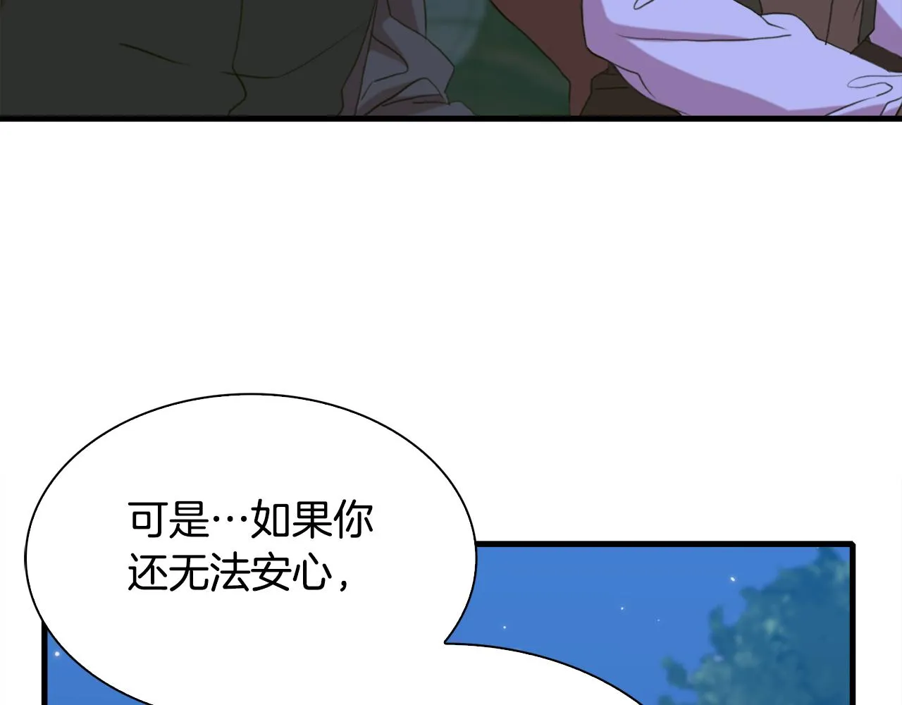 第104话 我可以等你 第75页