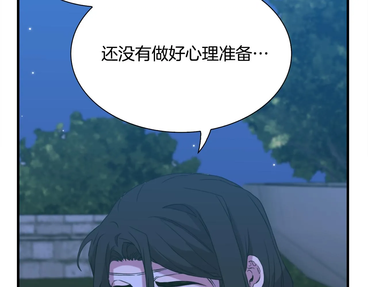 第104话 我可以等你 第76页