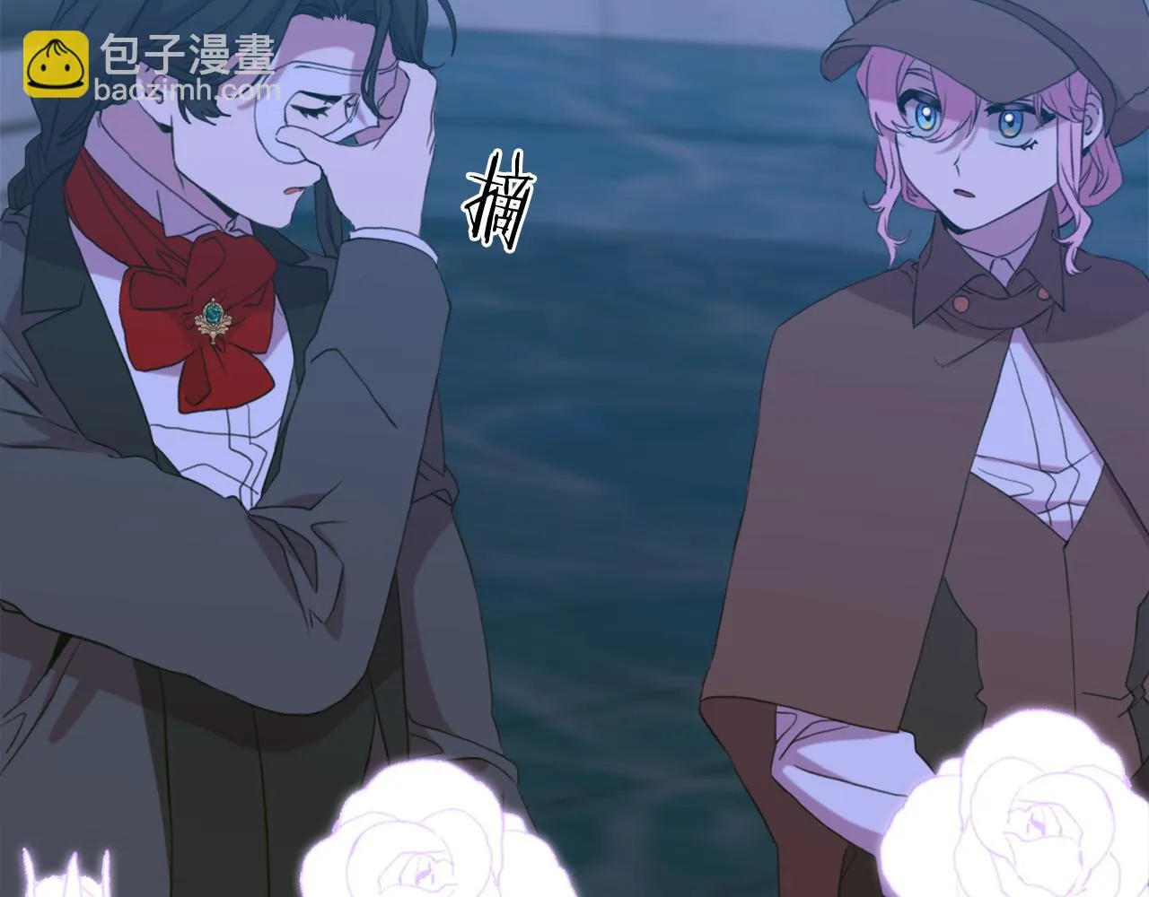 第104话 我可以等你 第81页
