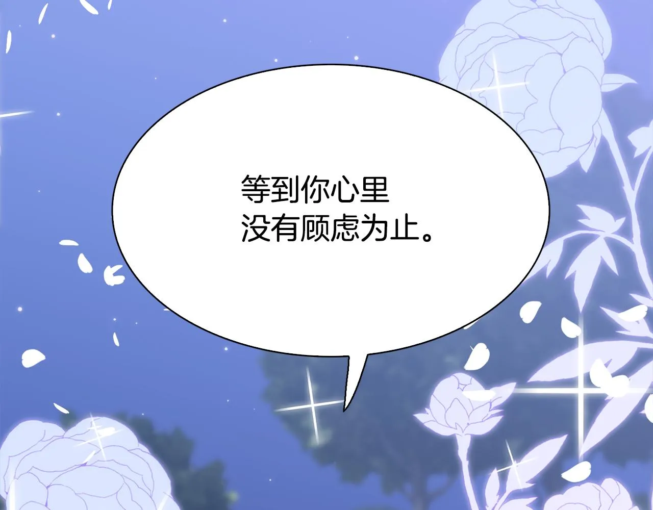 第104话 我可以等你 第83页