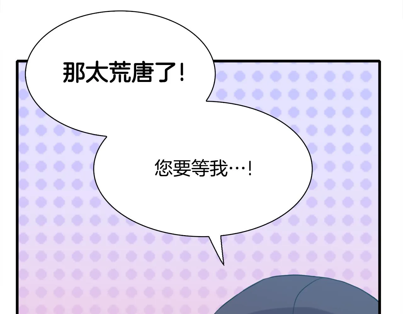 第104话 我可以等你 第89页