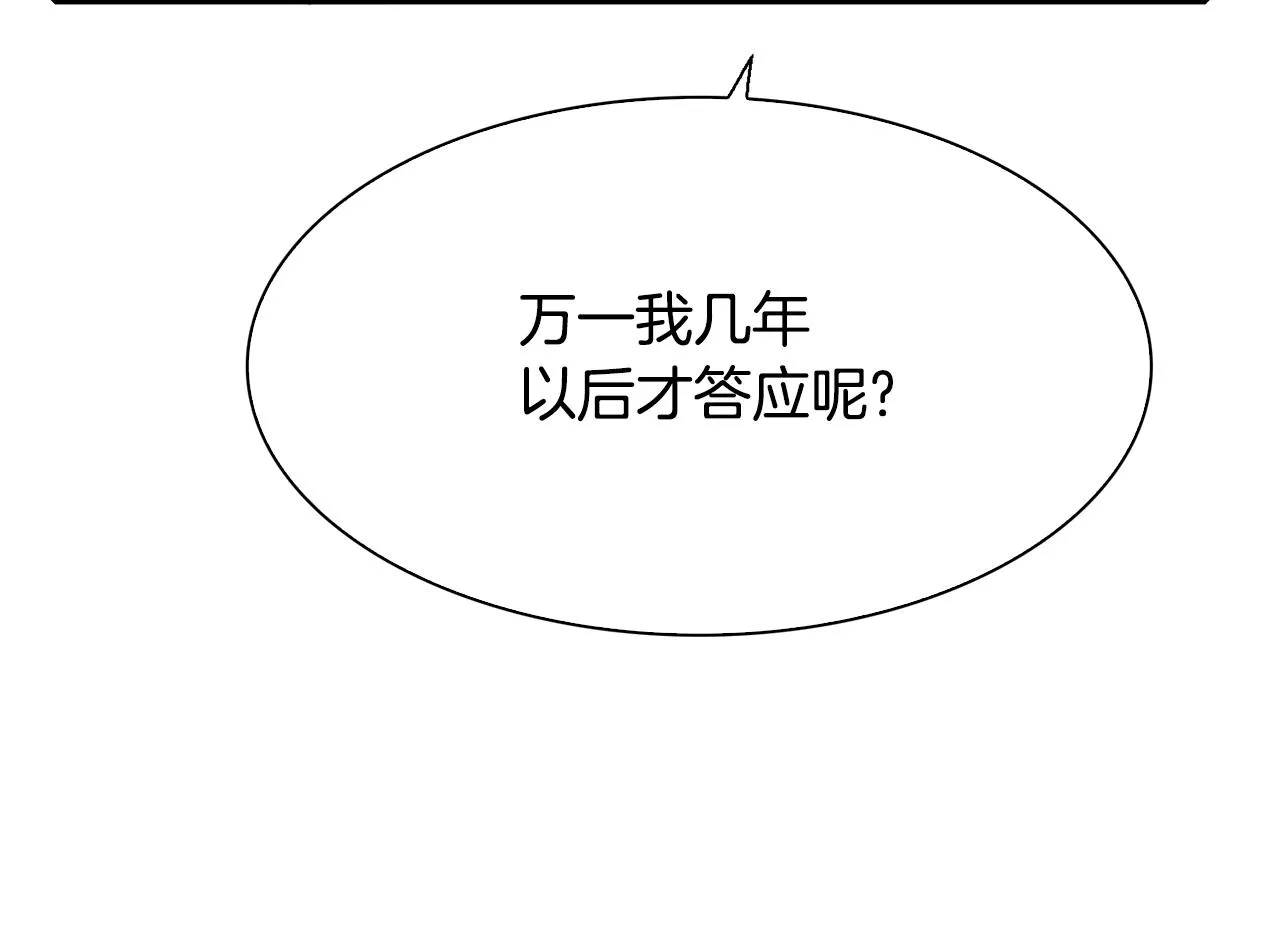 第104话 我可以等你 第91页