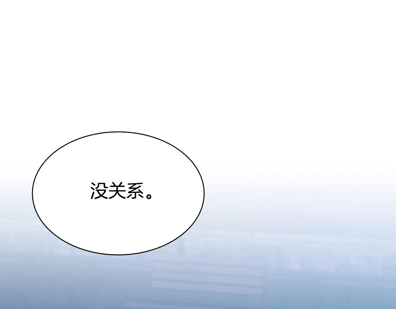 第104话 我可以等你 第92页