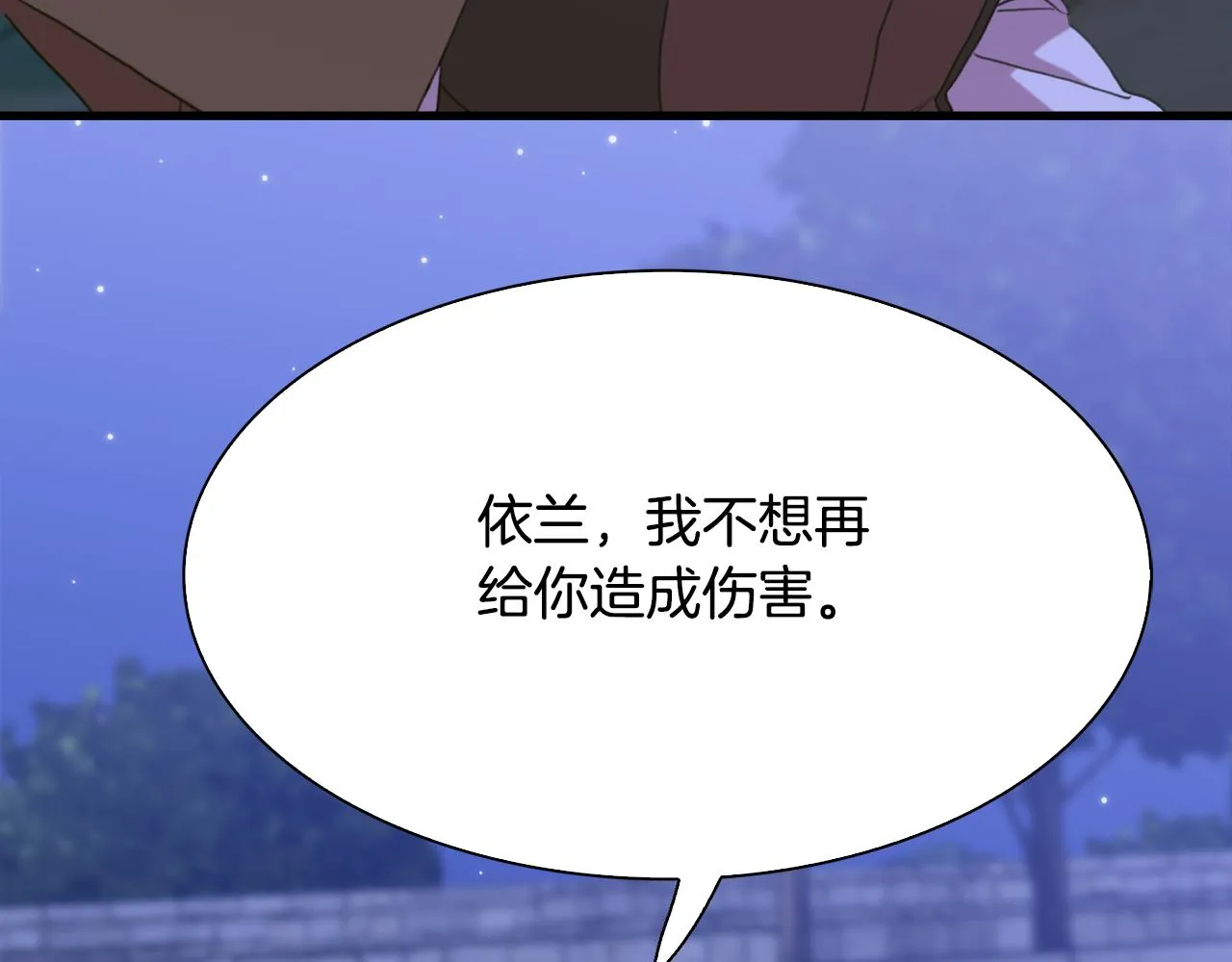 第104话 我可以等你 第95页