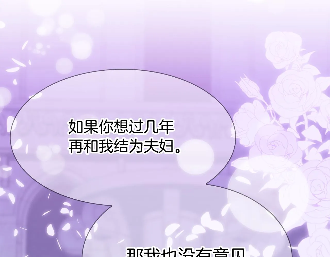 第104话 我可以等你 第98页