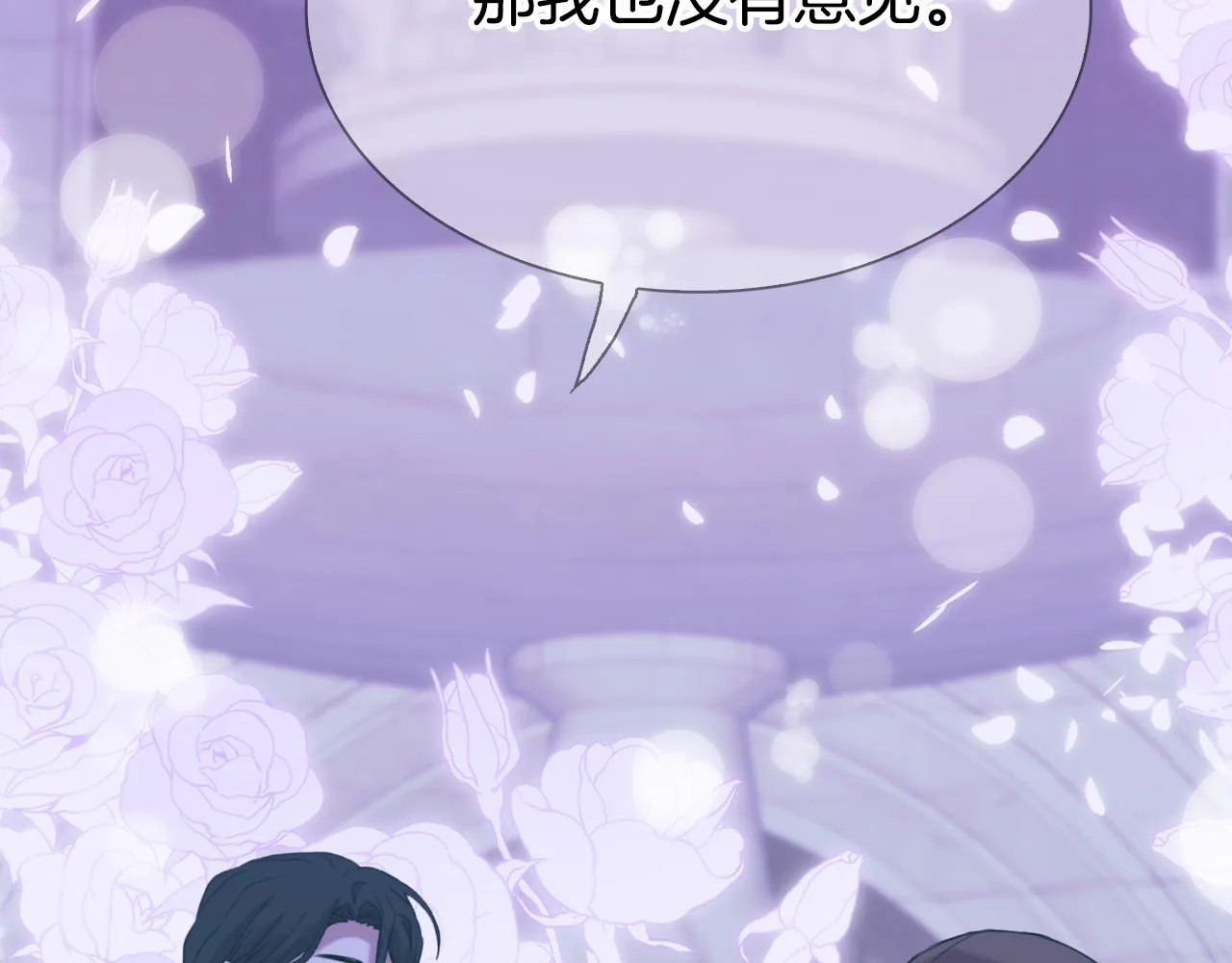 第104话 我可以等你 第99页