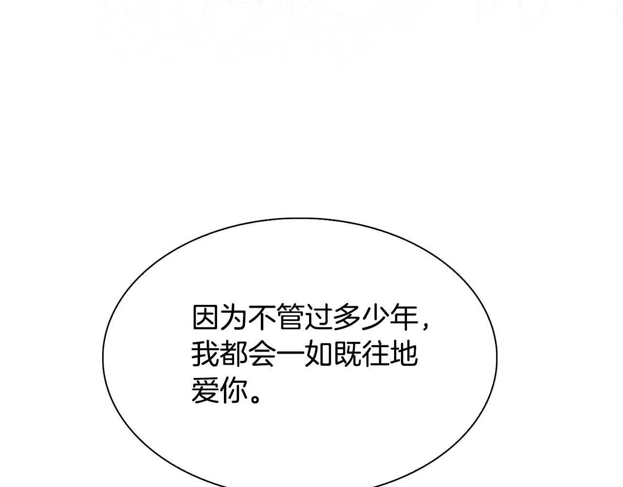 第104话 我可以等你 第102页
