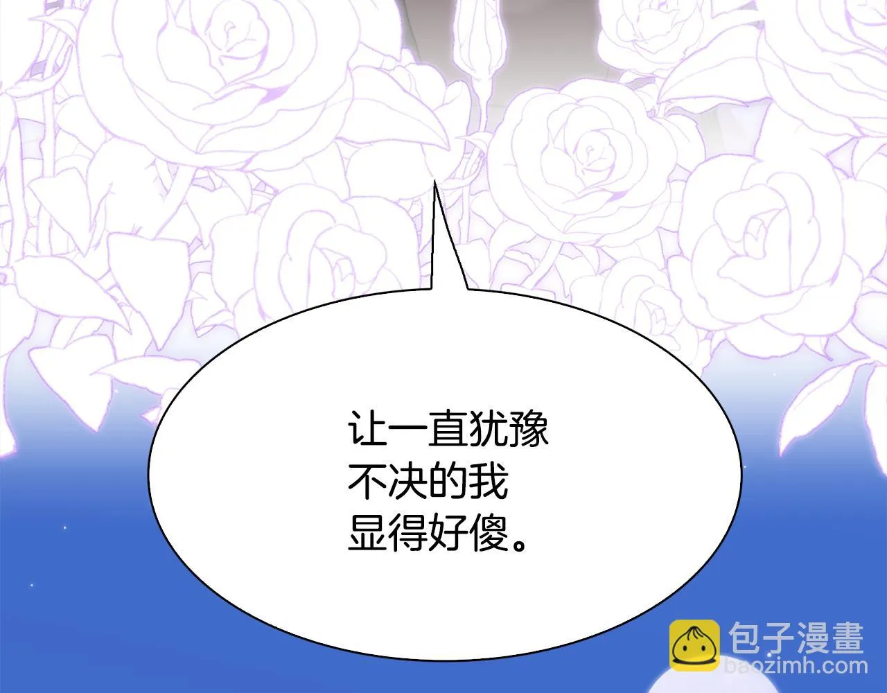 第104话 我可以等你 第110页