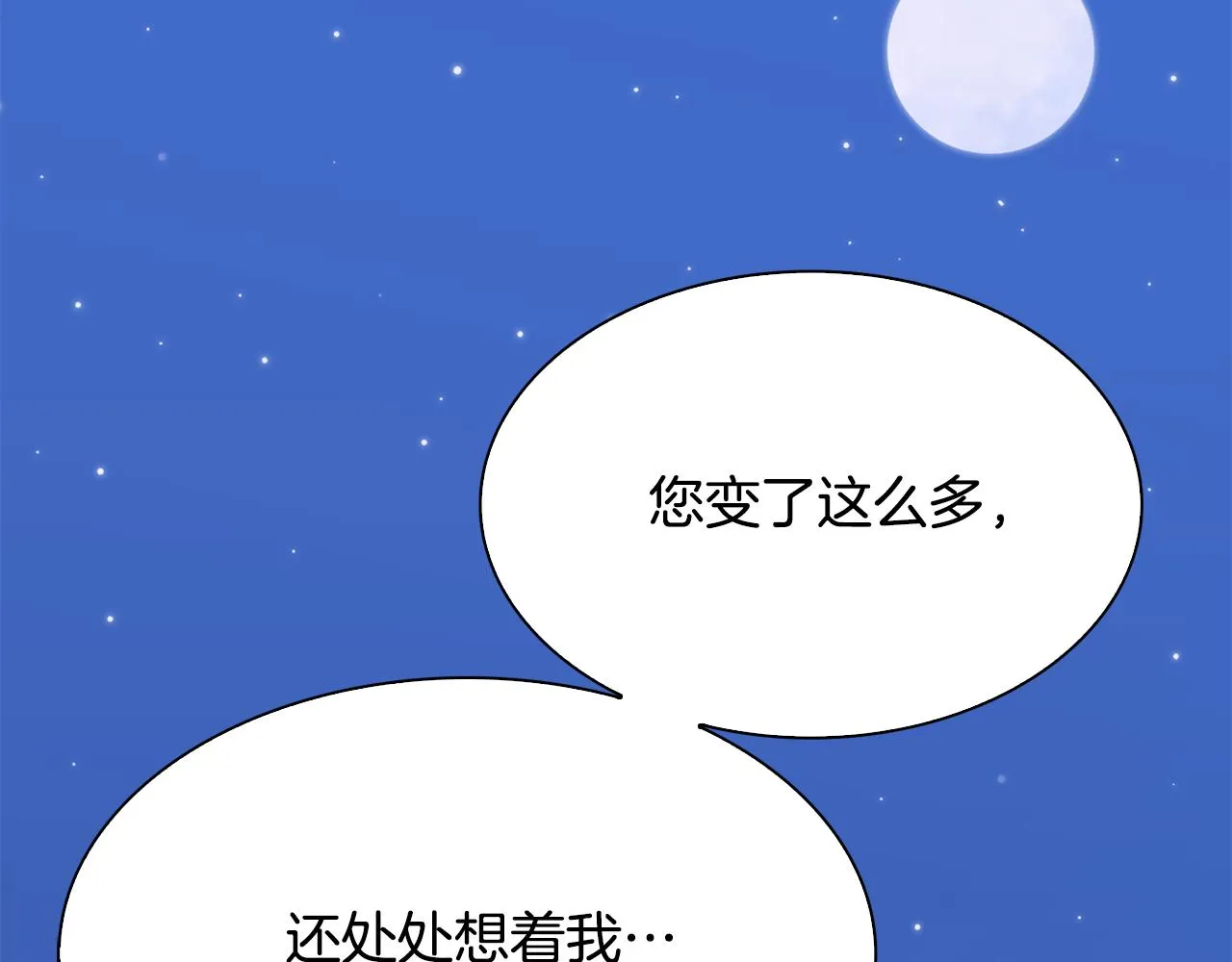 第104话 我可以等你 第111页
