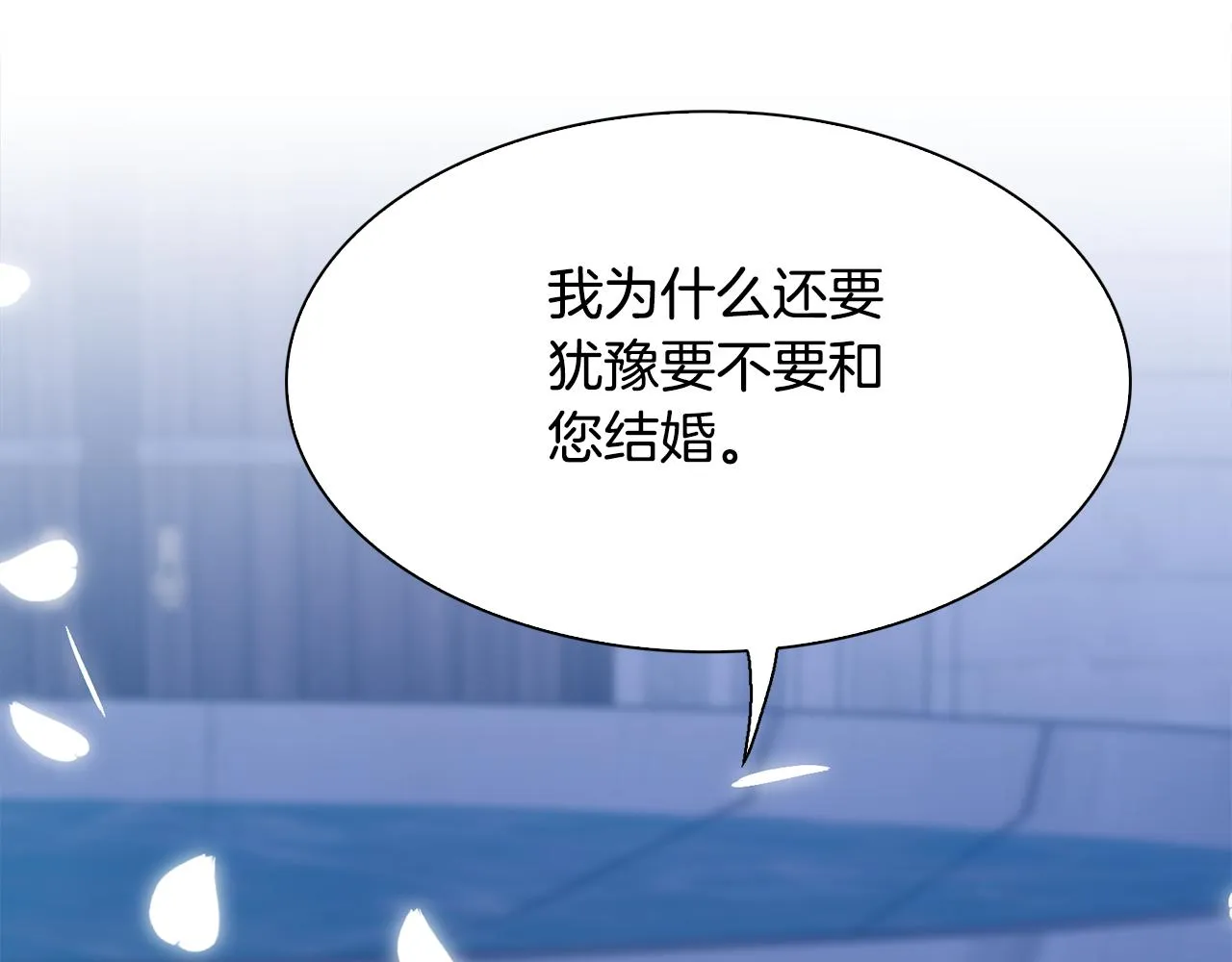 第104话 我可以等你 第115页