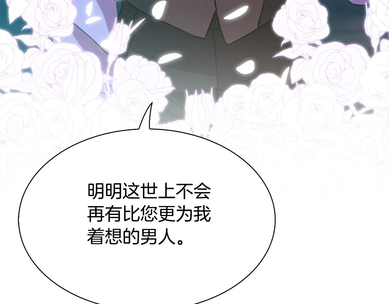 第104话 我可以等你 第118页