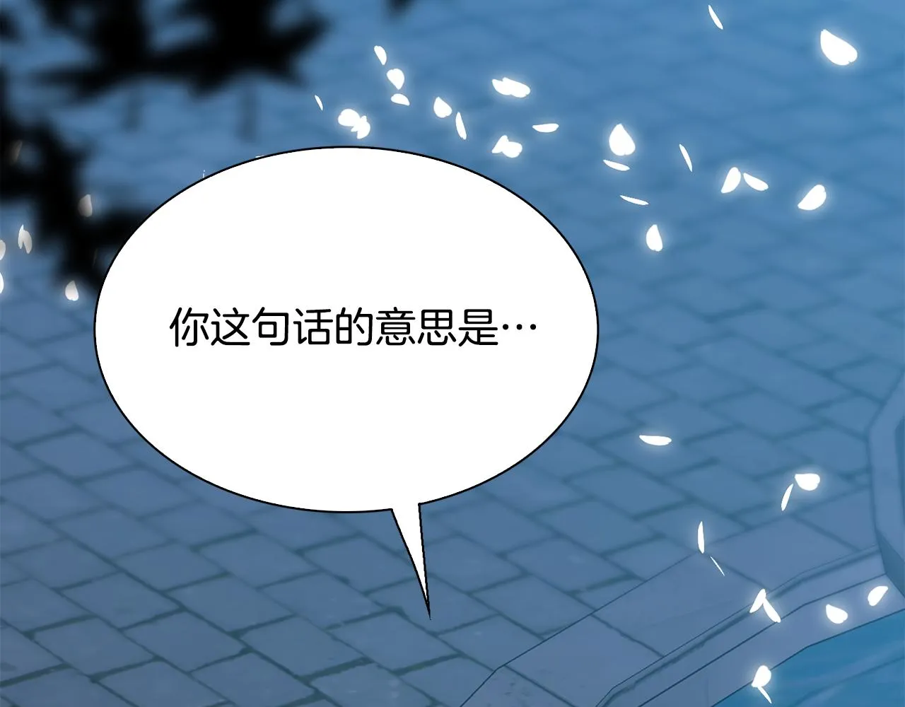 第104话 我可以等你 第122页