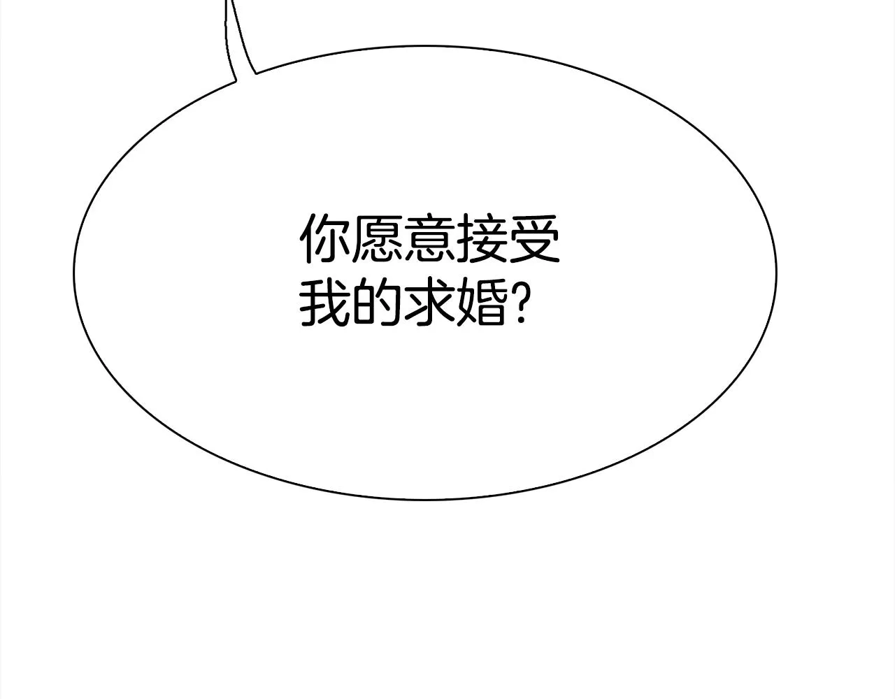 第104话 我可以等你 第125页