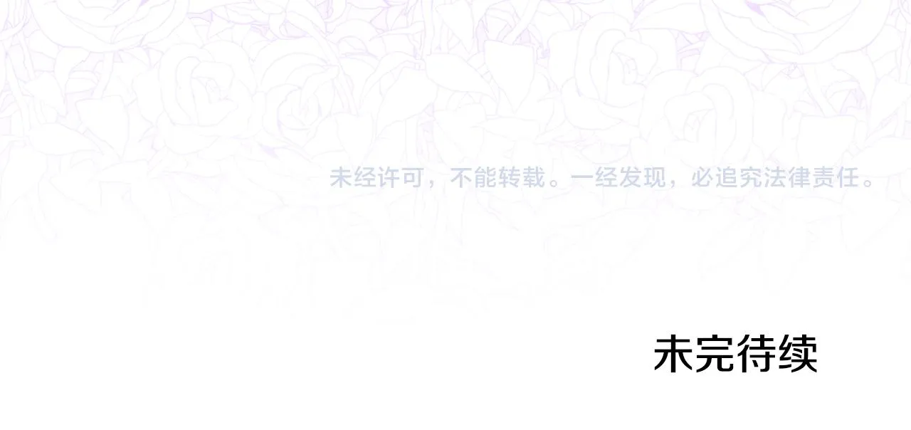 第104话 我可以等你 第144页