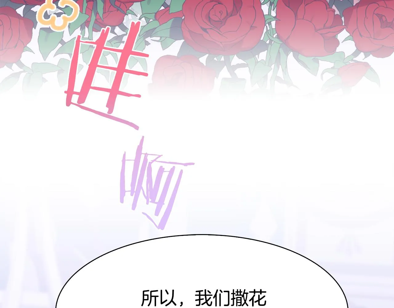 完结篇 一定会幸福 第25页
