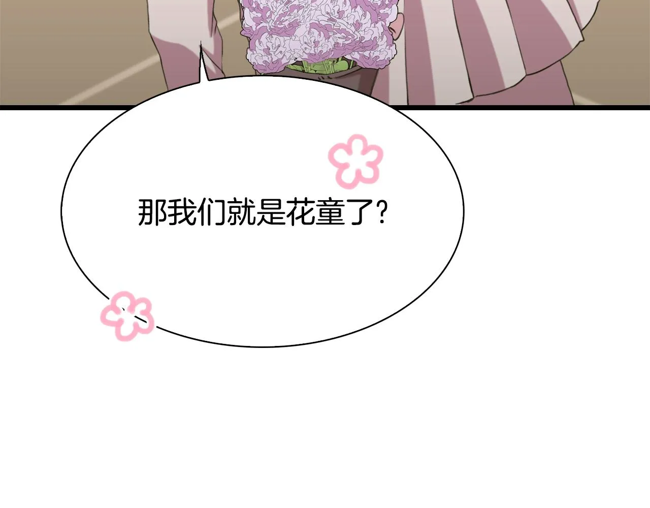 完结篇 一定会幸福 第28页