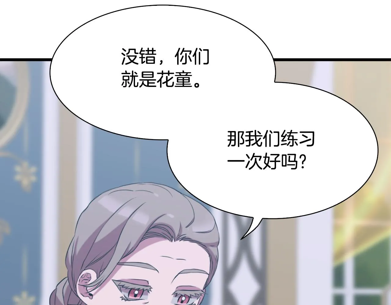 完结篇 一定会幸福 第30页