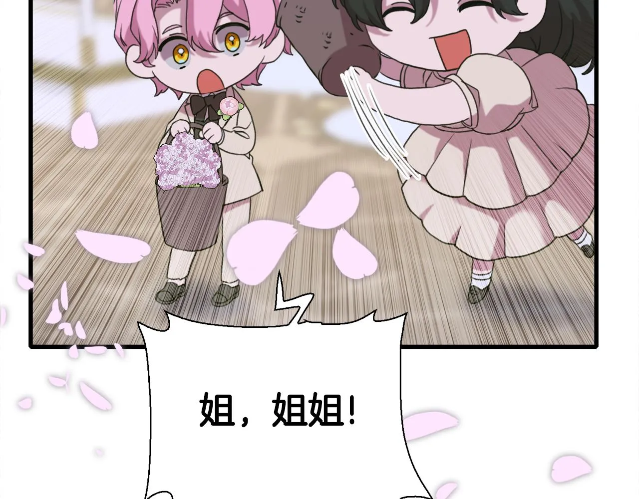 完结篇 一定会幸福 第34页