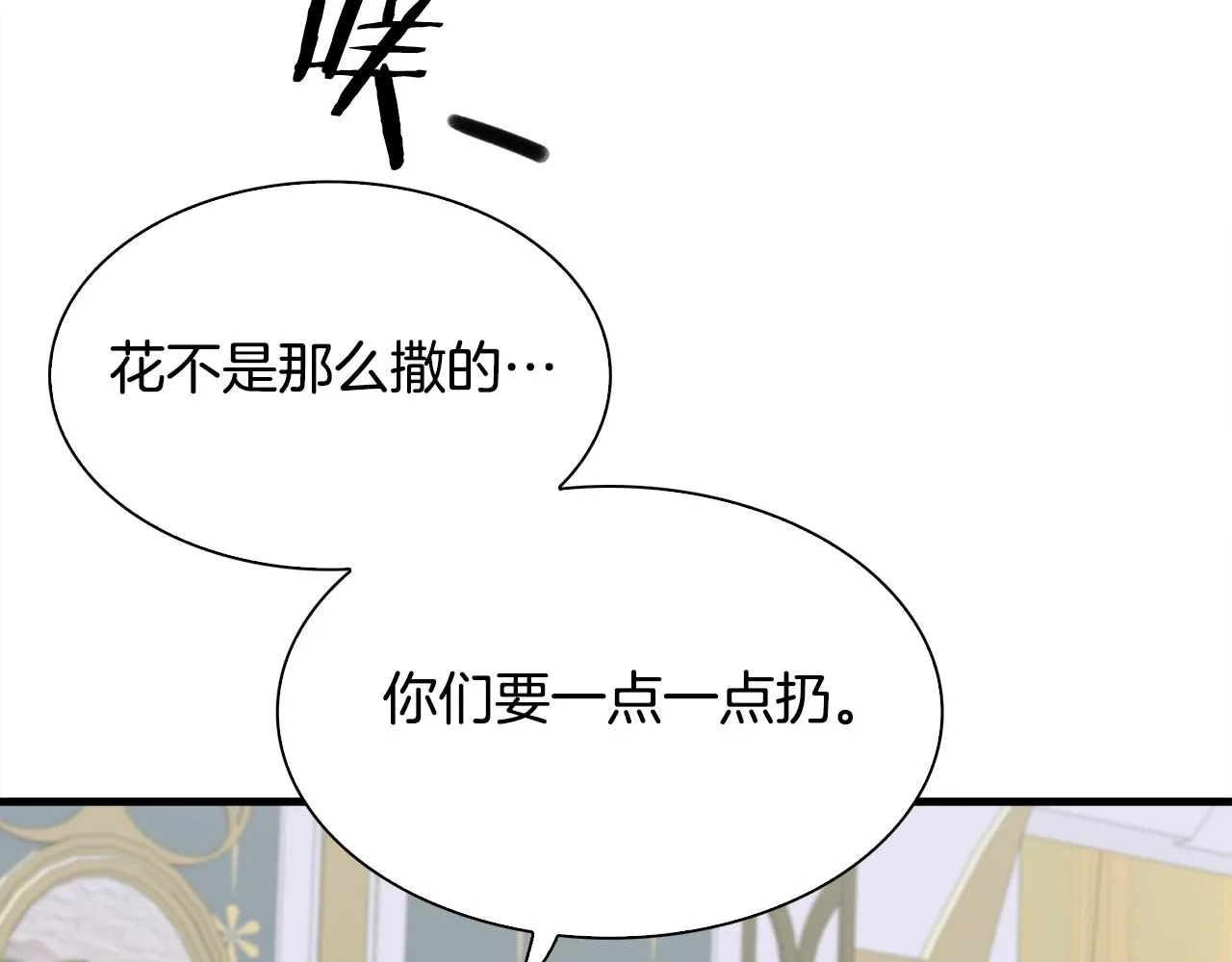 完结篇 一定会幸福 第36页