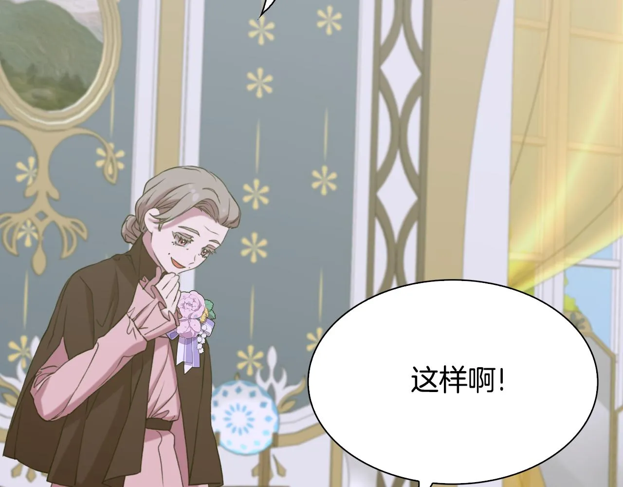 完结篇 一定会幸福 第37页