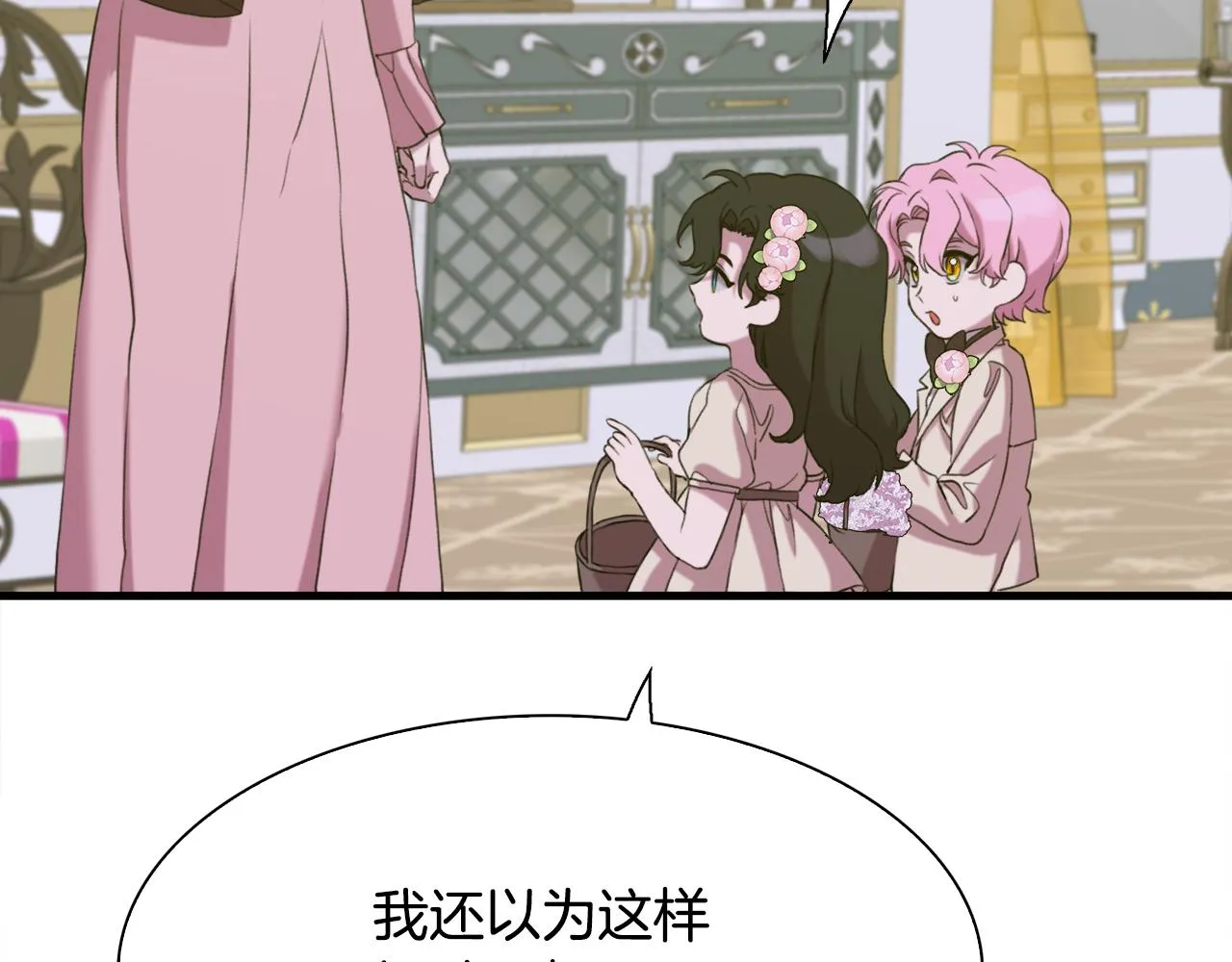 完结篇 一定会幸福 第38页