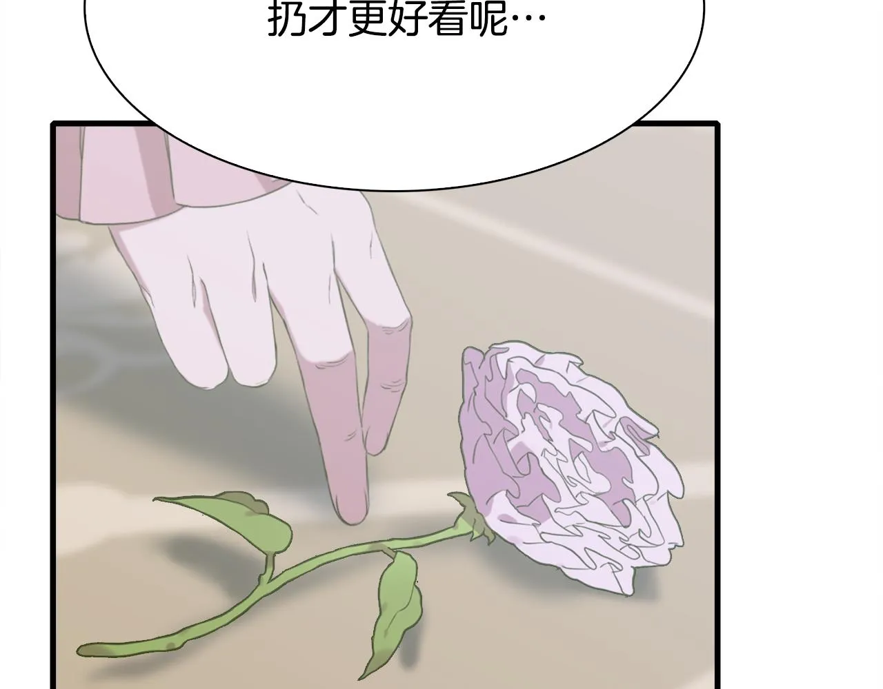 完结篇 一定会幸福 第39页