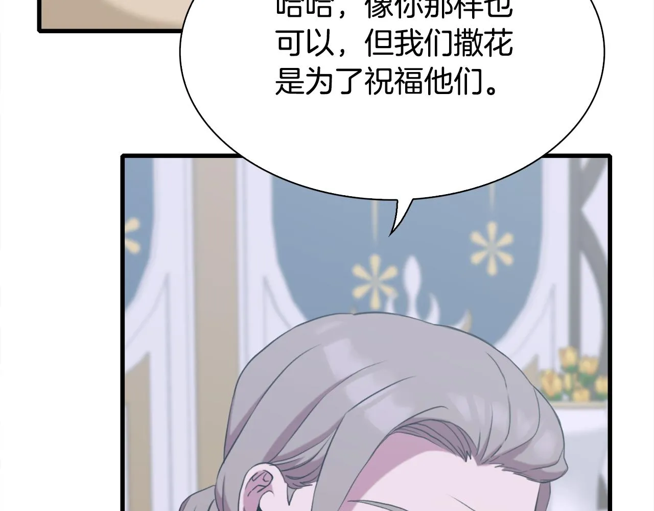 完结篇 一定会幸福 第41页