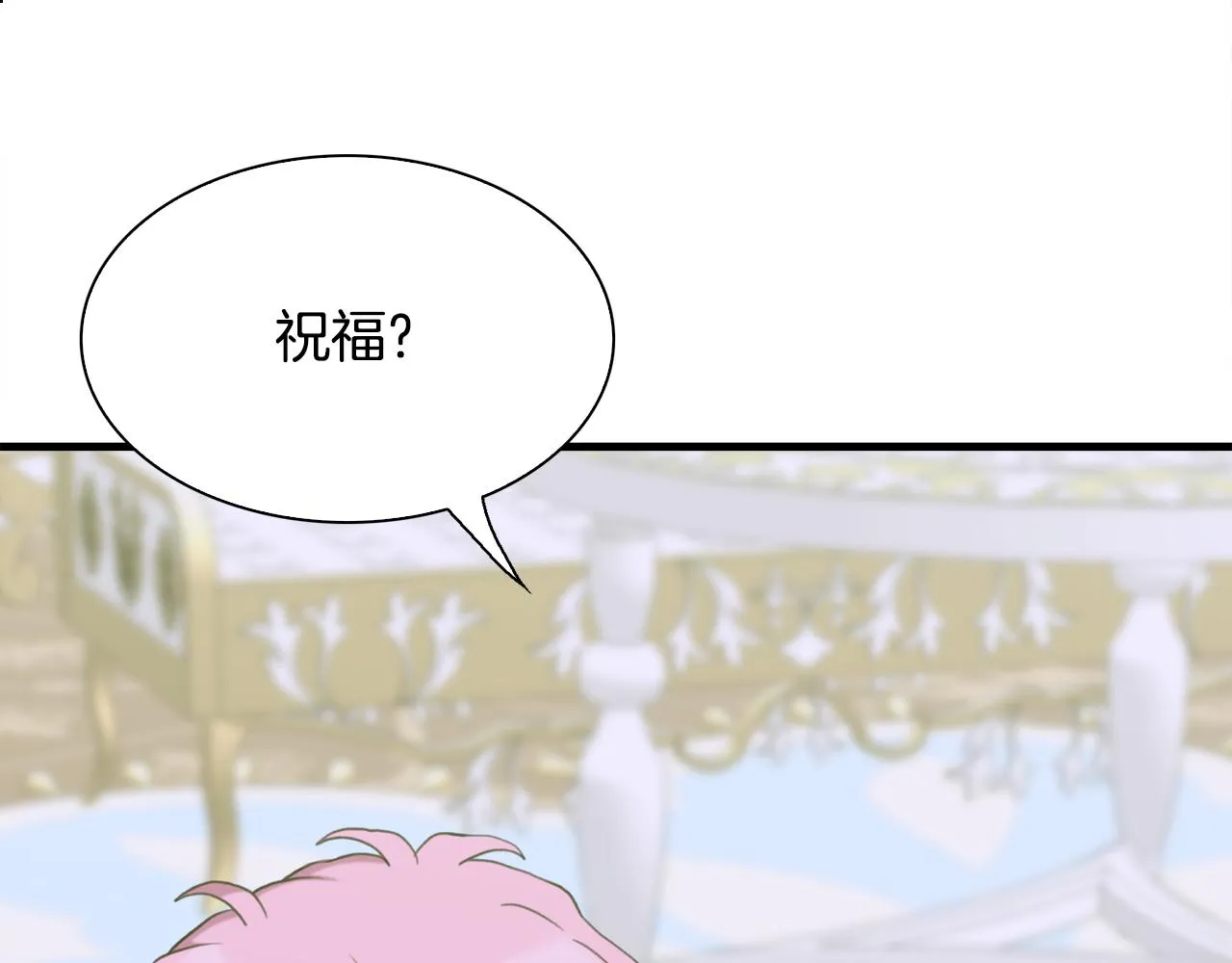 完结篇 一定会幸福 第44页
