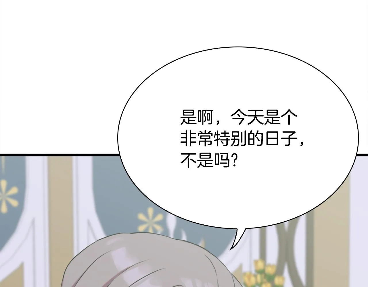 完结篇 一定会幸福 第46页