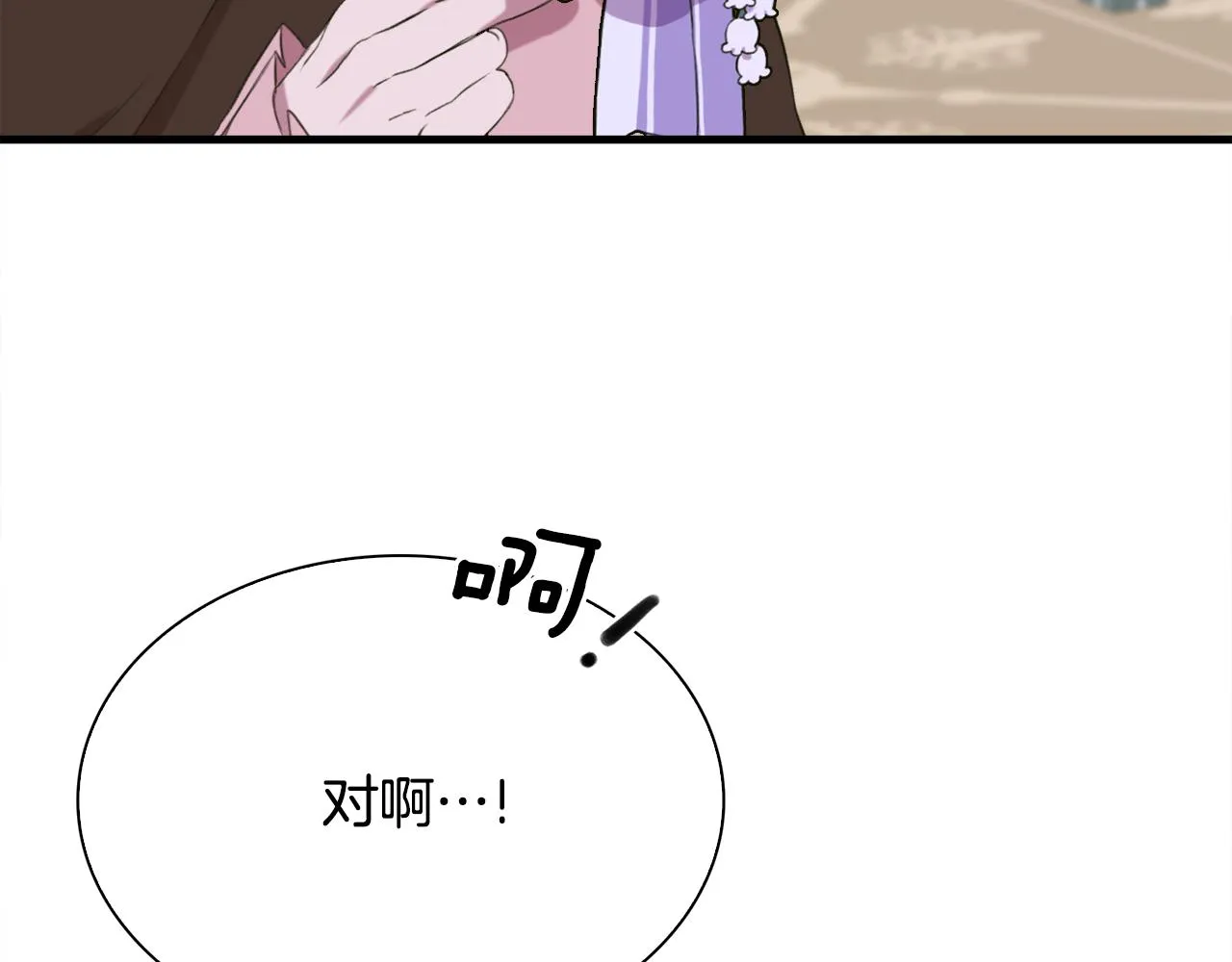 完结篇 一定会幸福 第48页