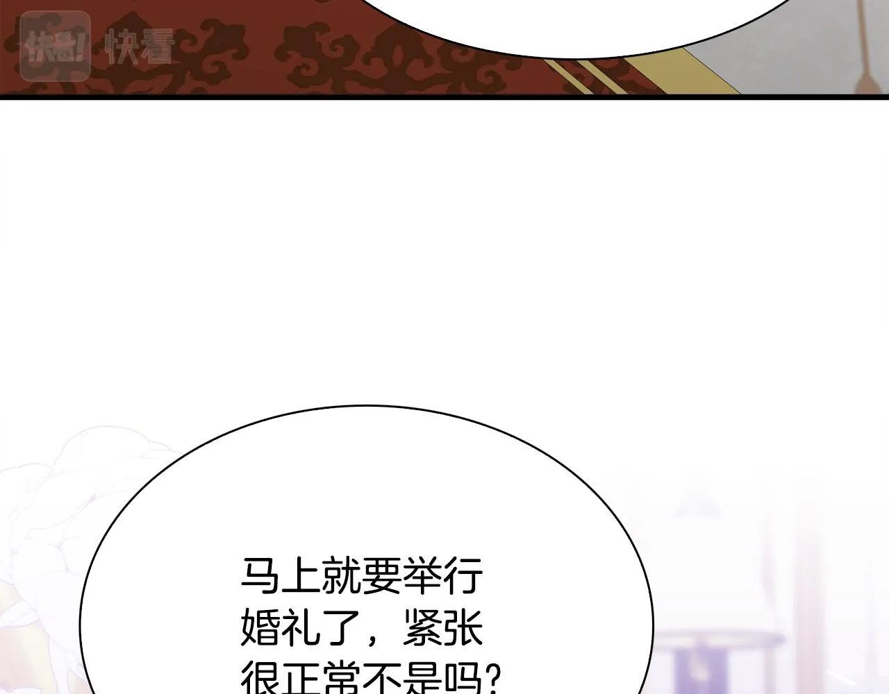 完结篇 一定会幸福 第65页