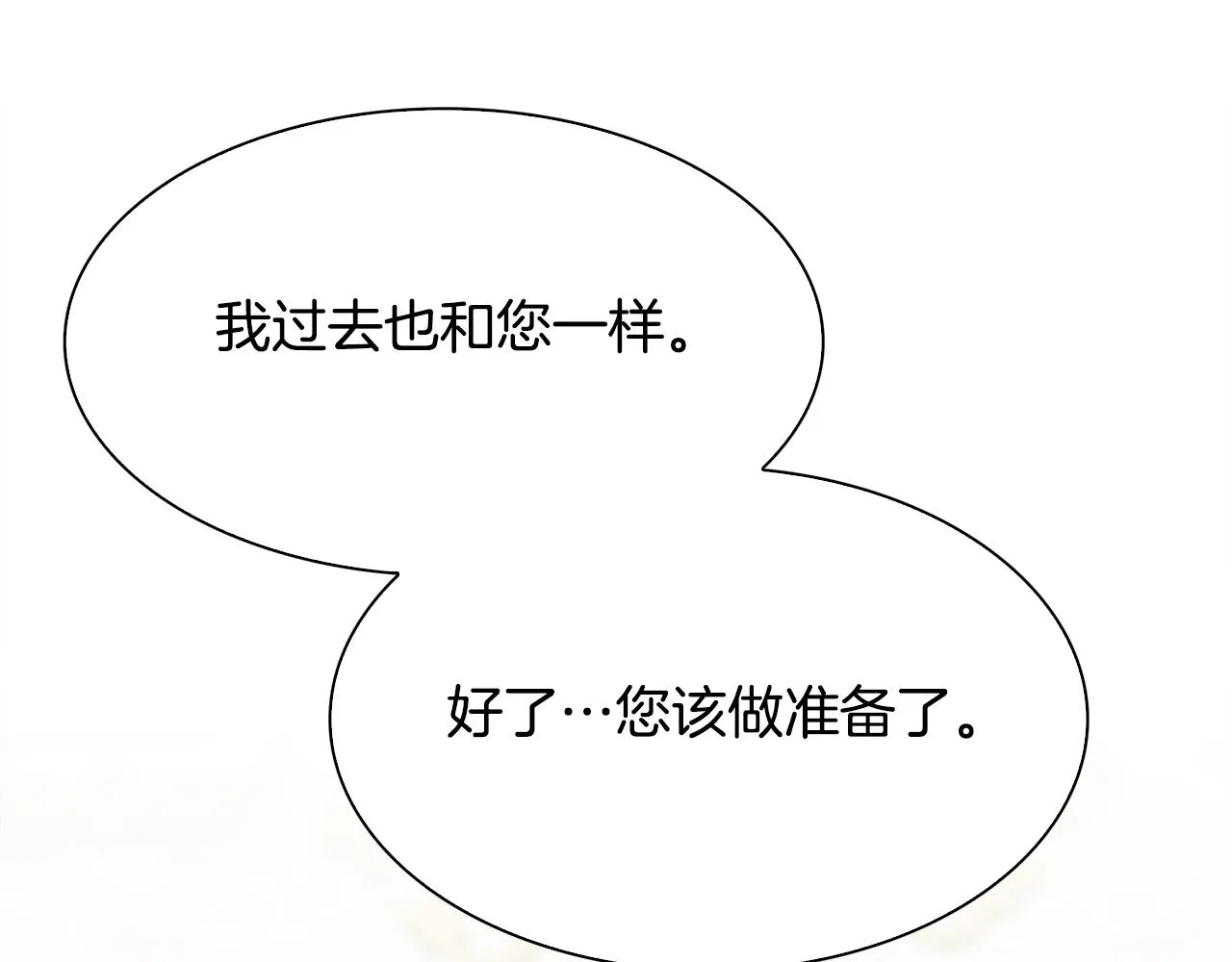完结篇 一定会幸福 第69页