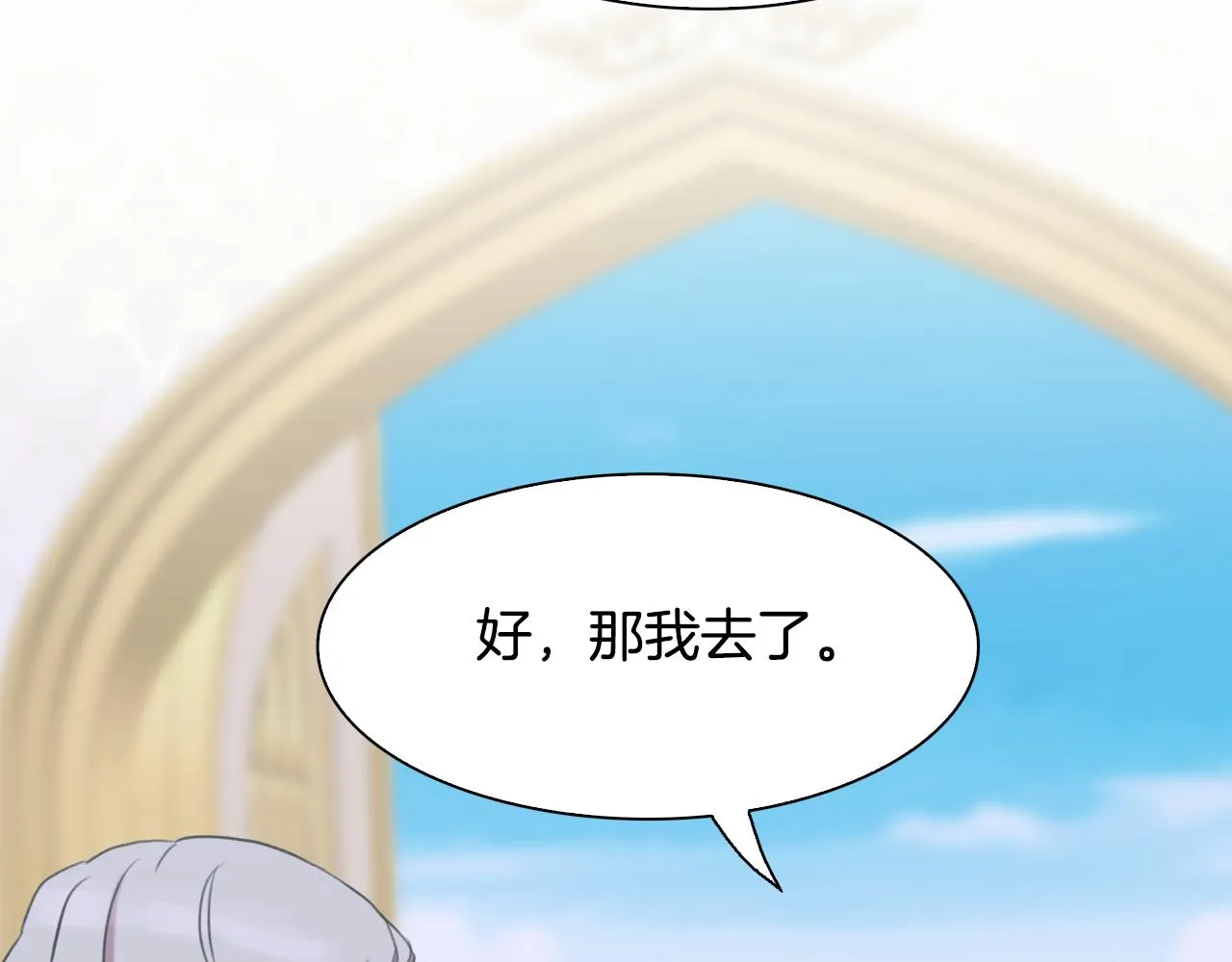 完结篇 一定会幸福 第70页