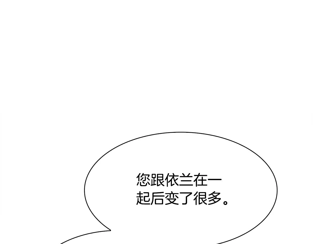 完结篇 一定会幸福 第74页