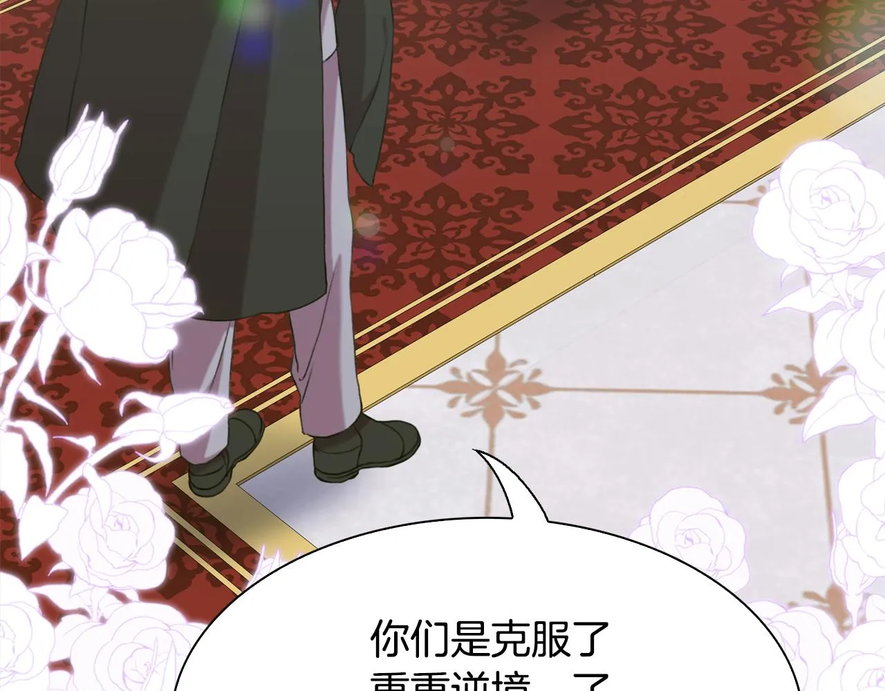 完结篇 一定会幸福 第77页