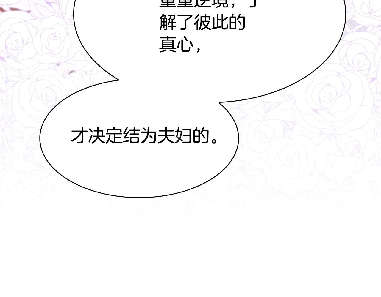 完结篇 一定会幸福 第78页