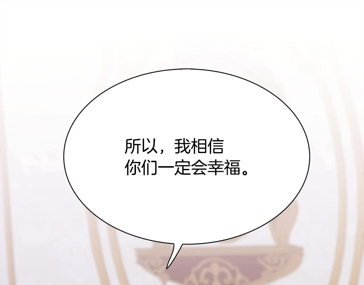 完结篇 一定会幸福 第80页