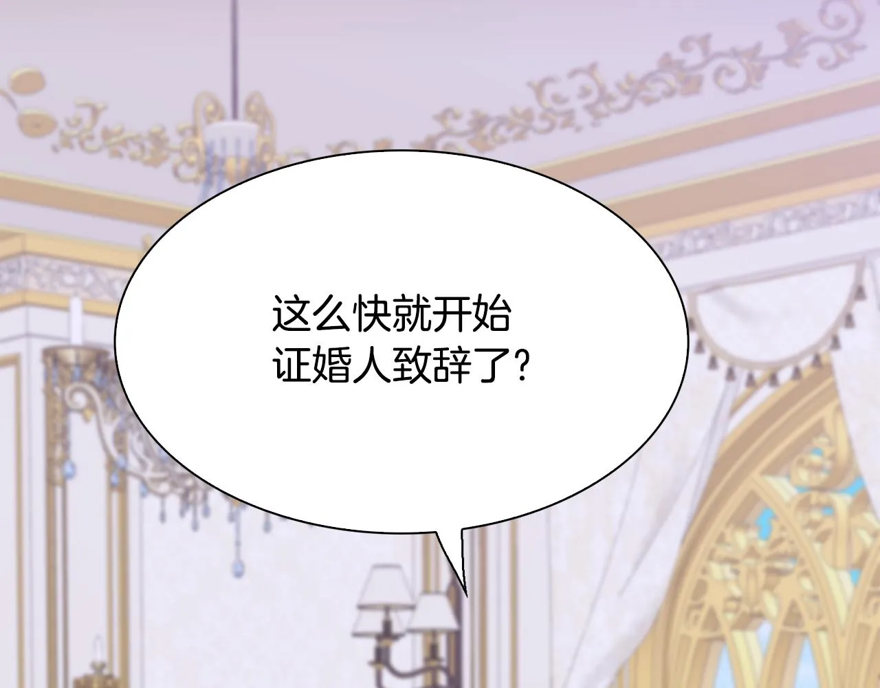 完结篇 一定会幸福 第84页