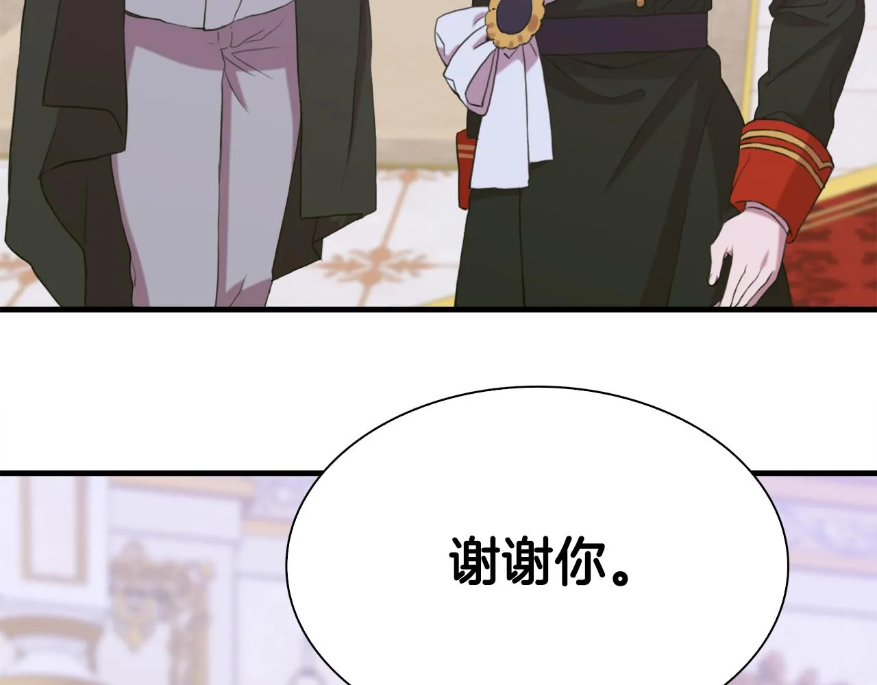 完结篇 一定会幸福 第86页