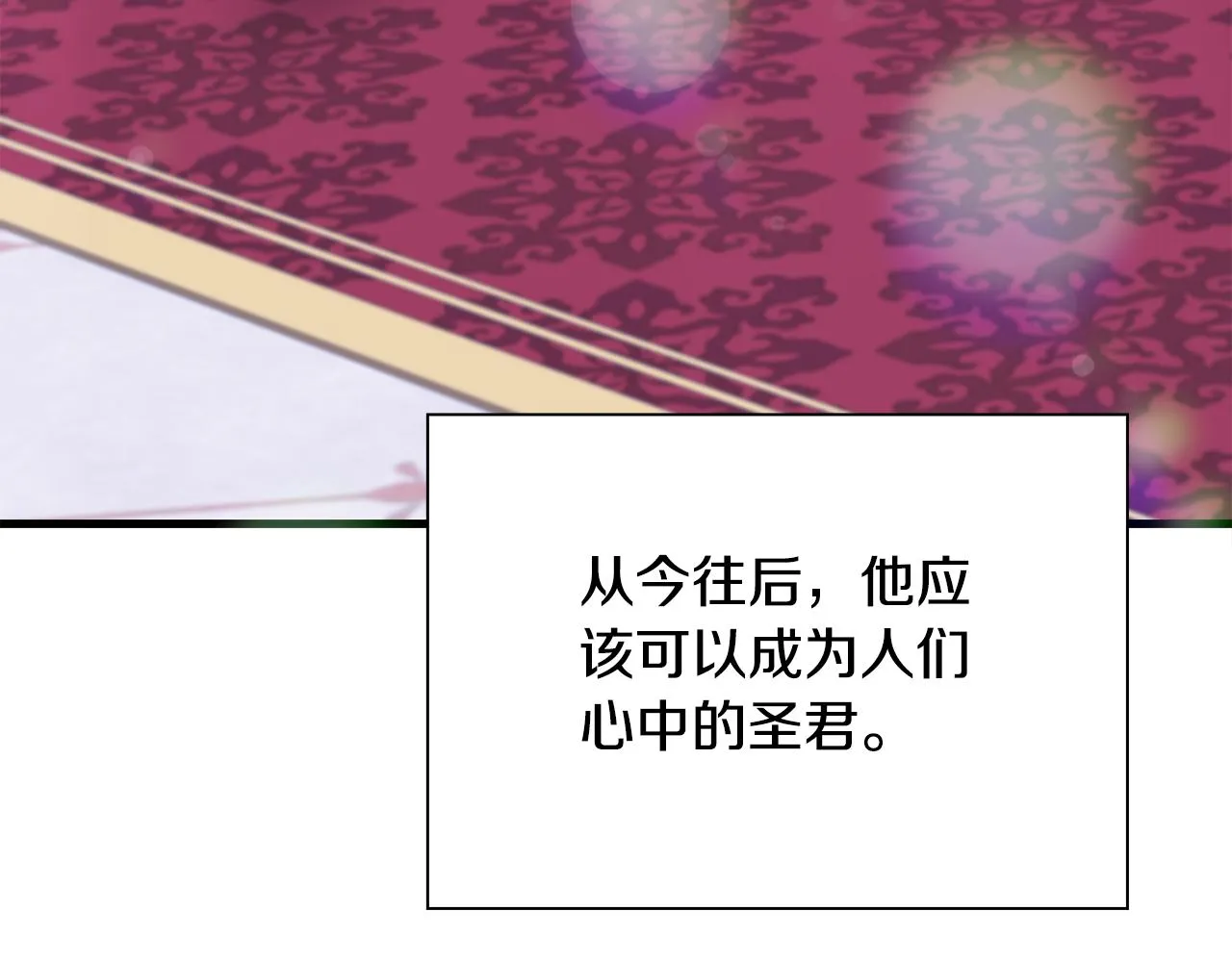 完结篇 一定会幸福 第94页