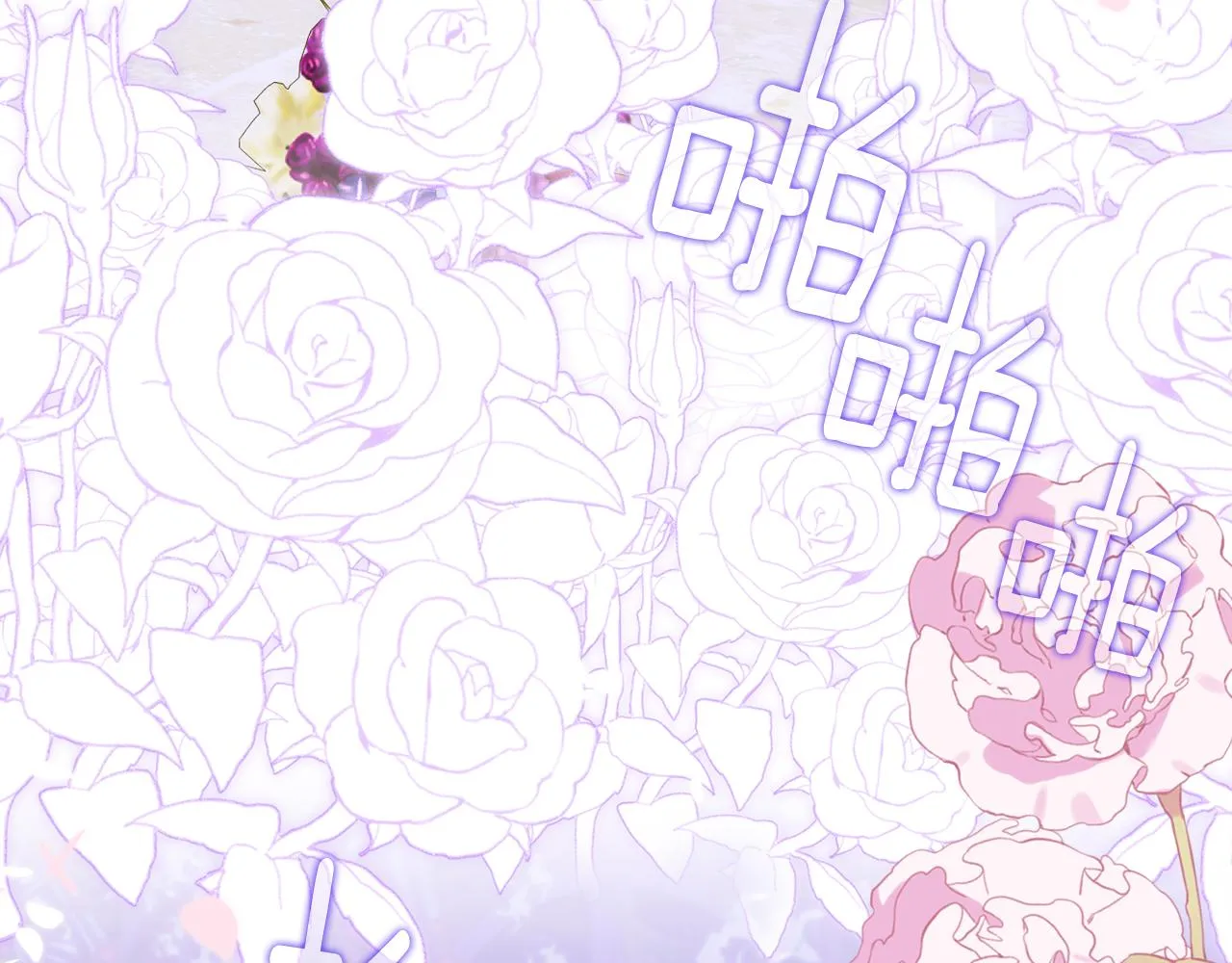 完结篇 一定会幸福 第99页