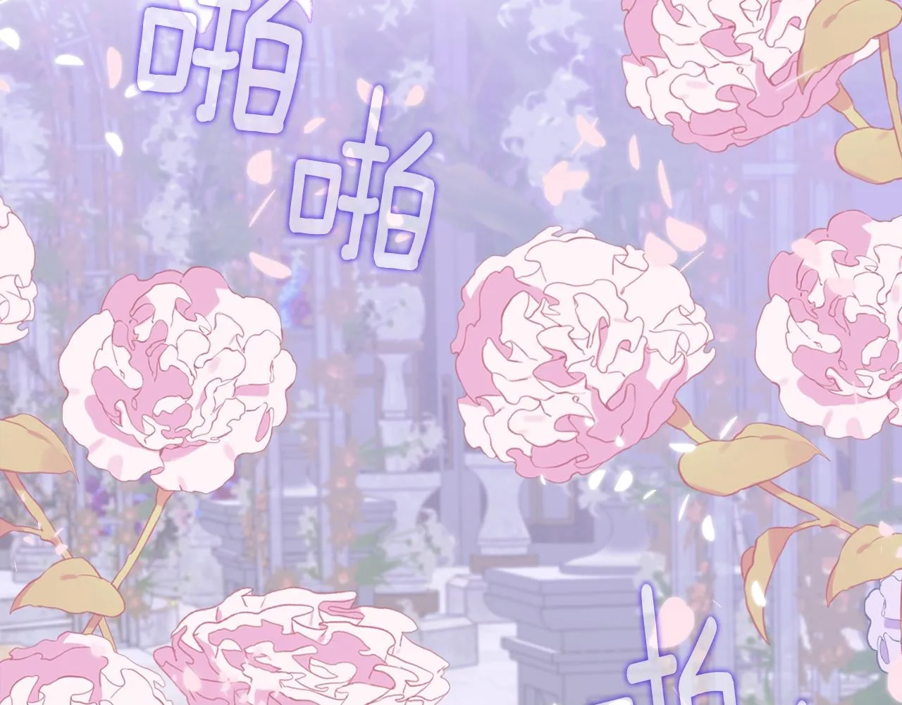 完结篇 一定会幸福 第100页