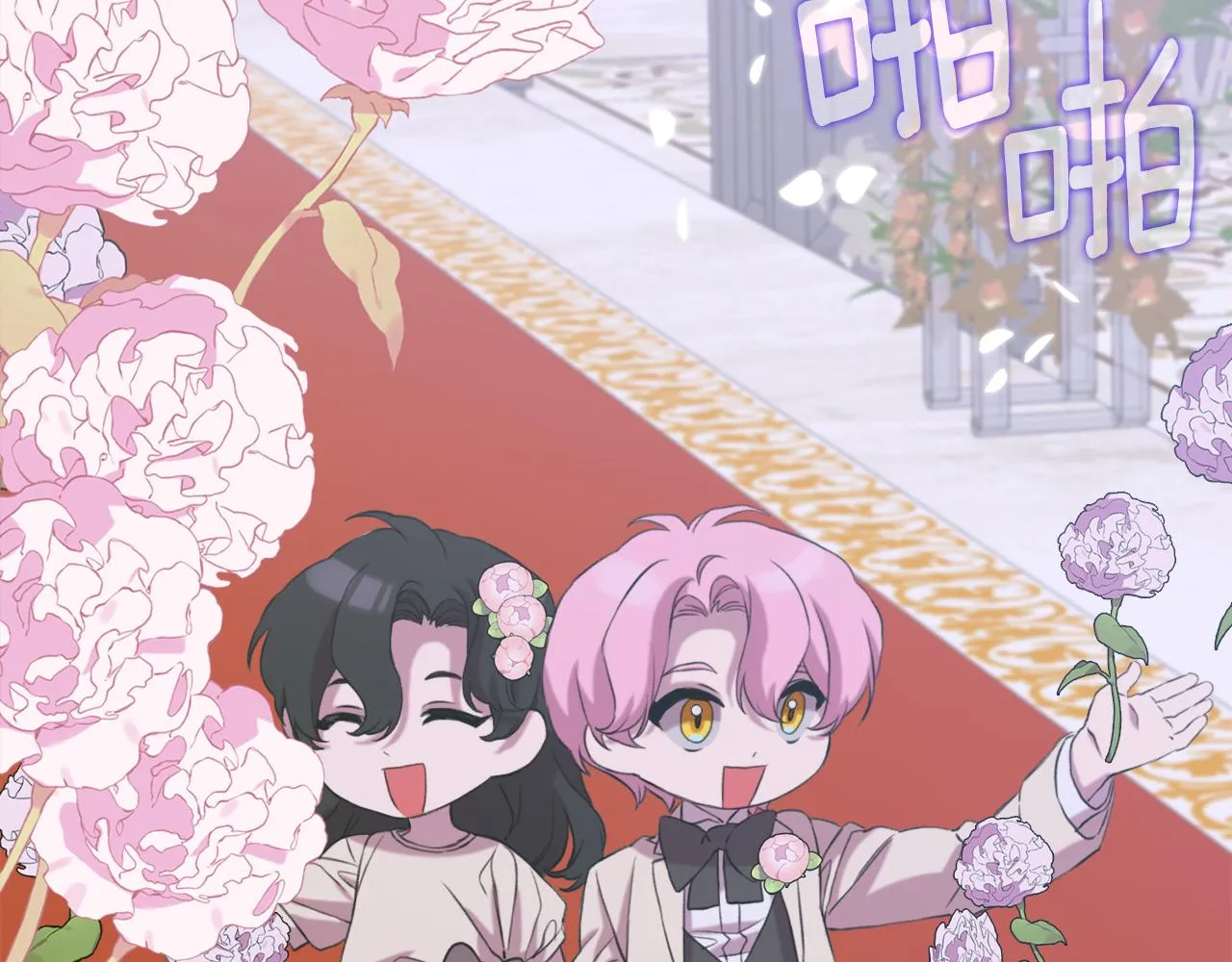 完结篇 一定会幸福 第101页