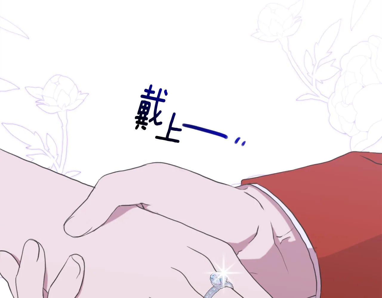 完结篇 一定会幸福 第127页