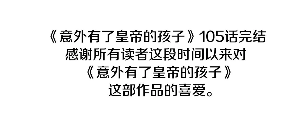 完结篇 一定会幸福 第142页