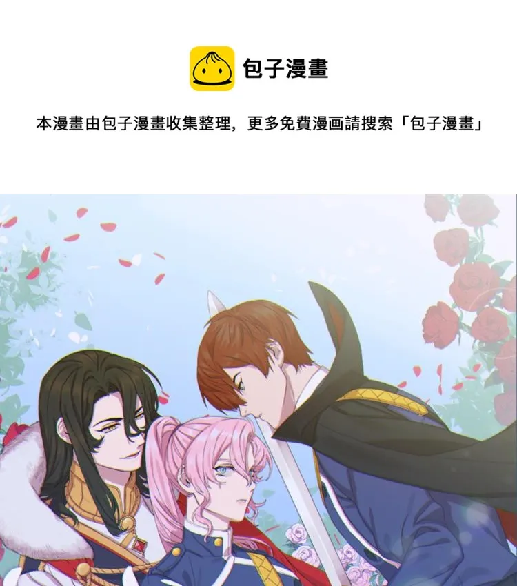 第1话 变装庆典 第1页