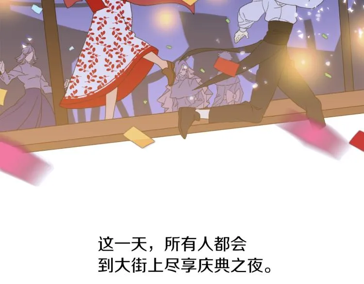第1话 变装庆典 第8页