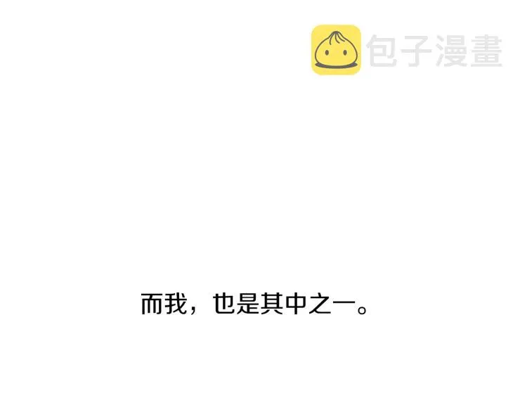 第1话 变装庆典 第9页