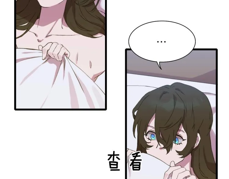 第1话 变装庆典 第16页