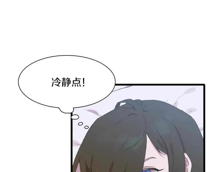 第1话 变装庆典 第21页